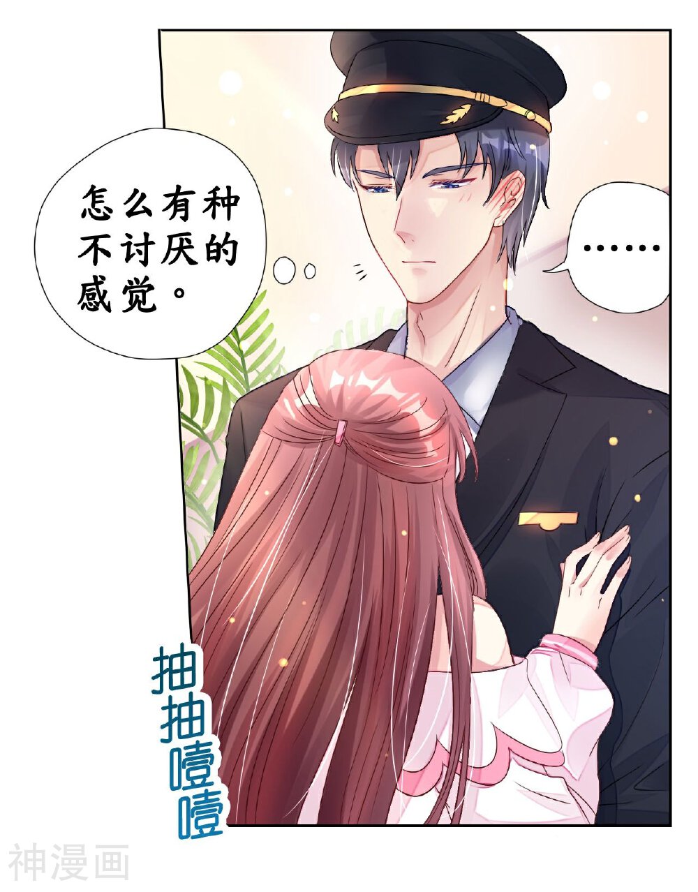 机长大人轻点爱韩漫全集-第3话 居然袭胸抢项链无删减无遮挡章节图片 
